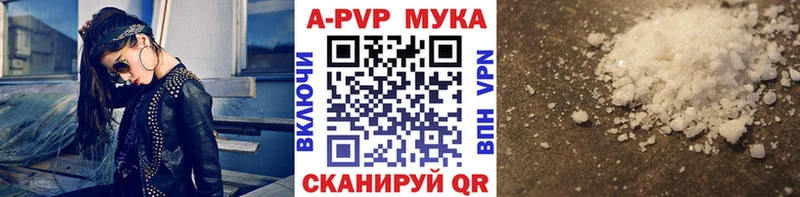 дарнет шоп  Павловск  Alpha-PVP мука 