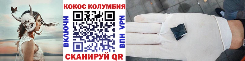 купить наркотики цена Павловск Cocaine Колумбийский