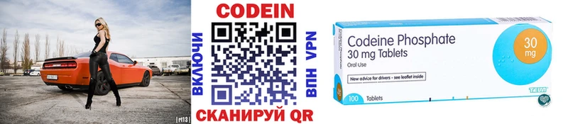 Codein Purple Drank  OMG онион  Павловск 