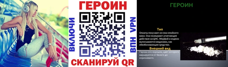 ГЕРОИН афганец  Павловск 