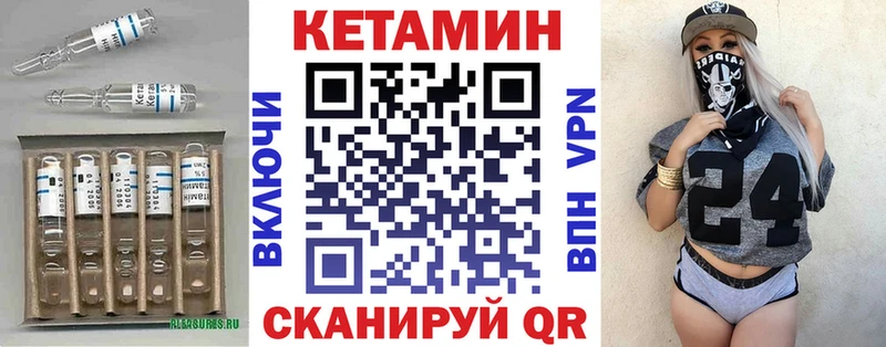 Кетамин ketamine  Павловск 