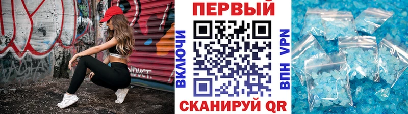 Метамфетамин Methamphetamine  Павловск 