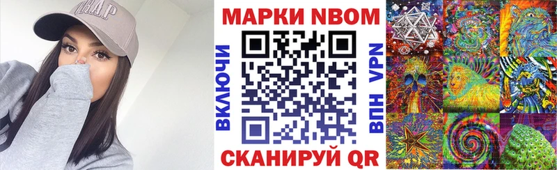 купить наркоту  Павловск  Марки N-bome 1500мкг 