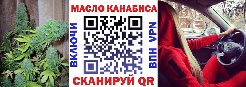 ТГК концентрат  наркошоп  Павловск 