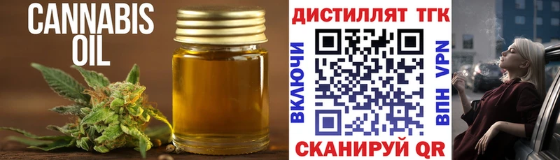 ТГК вейп с тгк Павловск